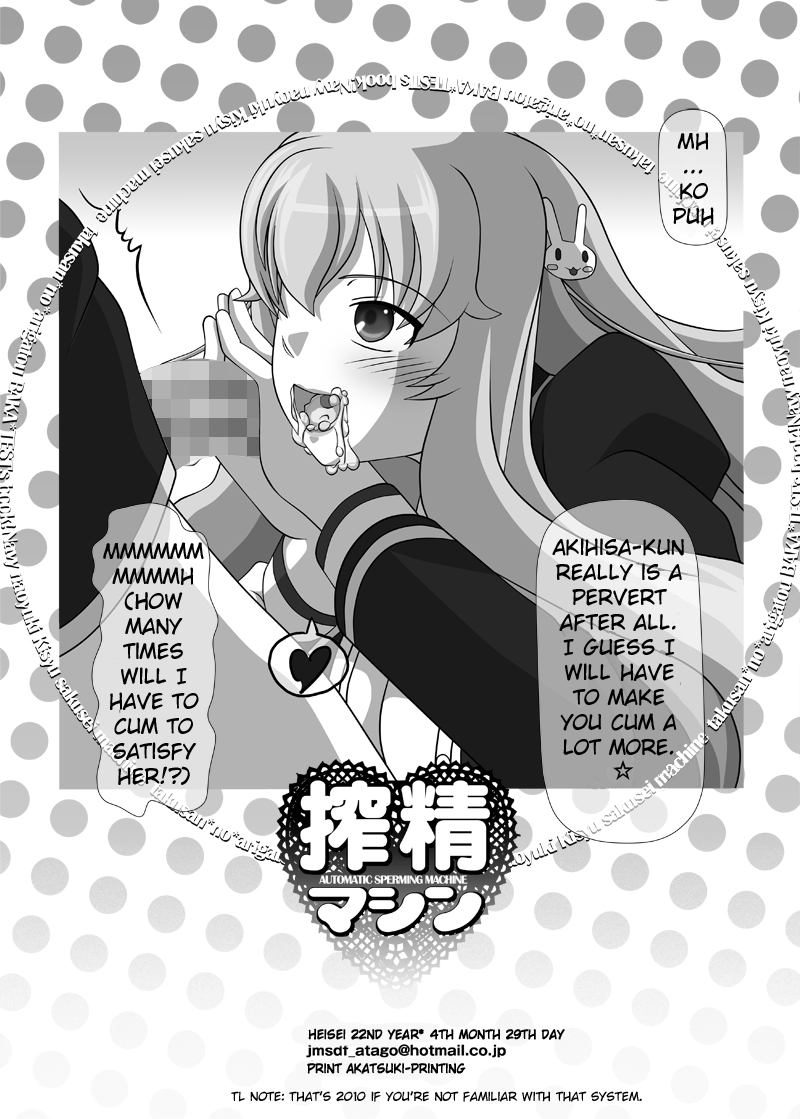 [NAVY (紀州直行)] 搾精マシン -たくさんのありがとう- (搾精液マシン 総集編VOL.1) (バカとテストと召喚獣) [英訳] [DL版]