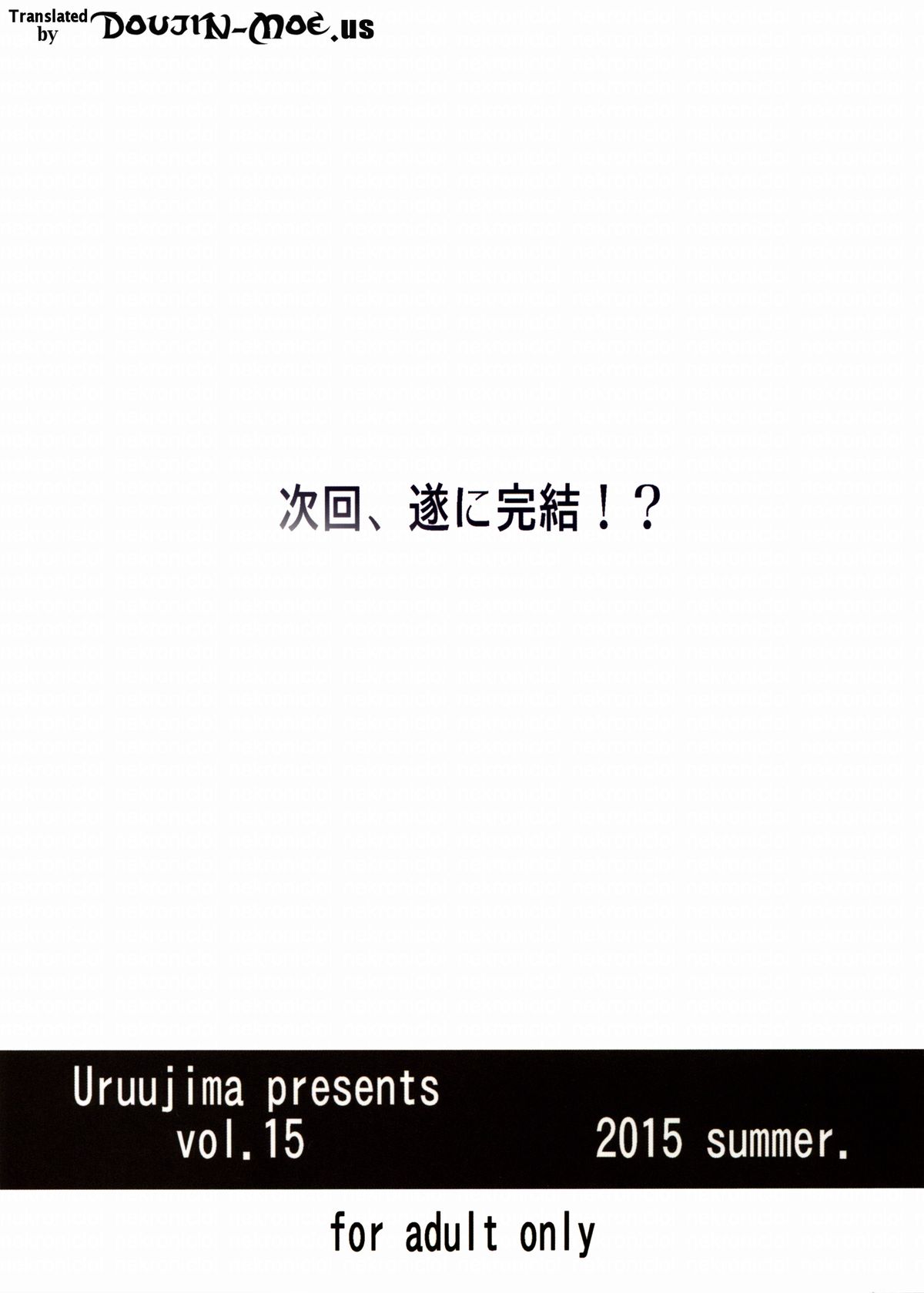 (C88) [うるう島 (うるう島呼音)] 20年後の、セーラー戦士を下級妖魔の俺が寝とる3 (美少女戦士セーラームーン) [英訳]