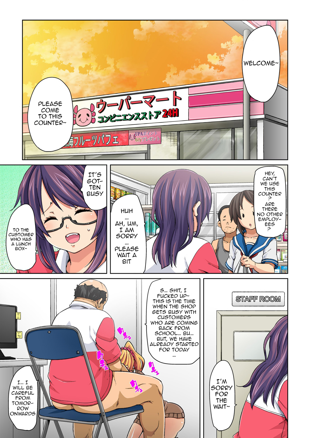[丸居まる] 貼ったらヤレちゃう!? えろシール～ワガママJKのアソコをたった1枚で奴隷に～ 1-3 [英訳] [DL版]