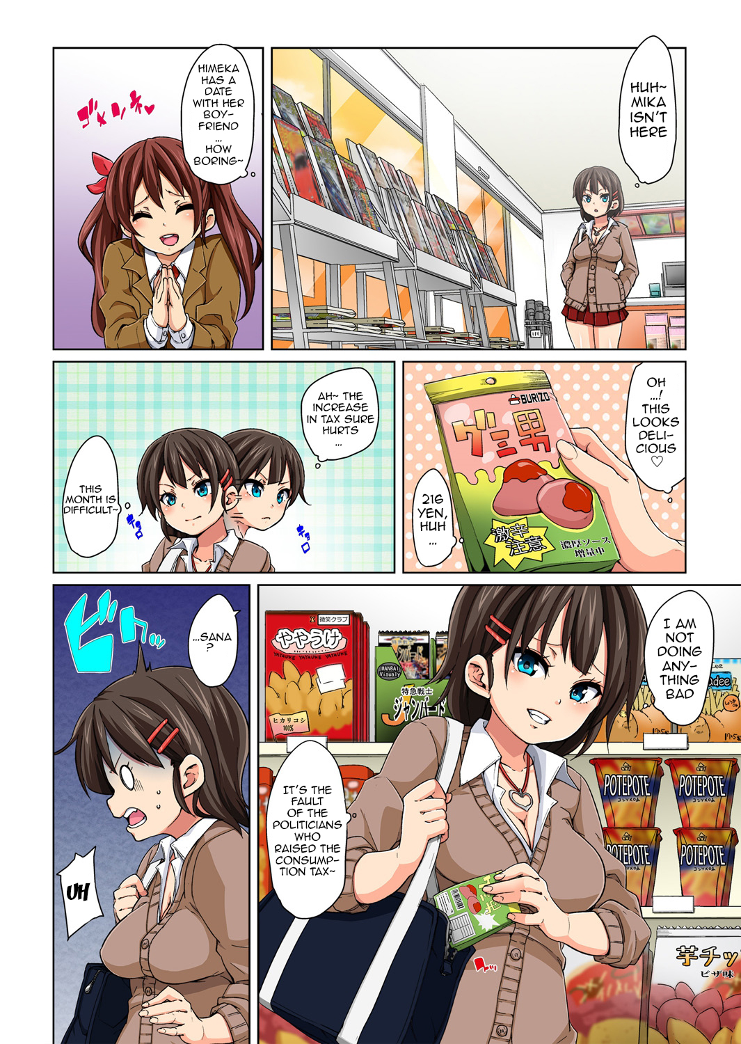 [丸居まる] 貼ったらヤレちゃう!? えろシール～ワガママJKのアソコをたった1枚で奴隷に～ 1-3 [英訳] [DL版]