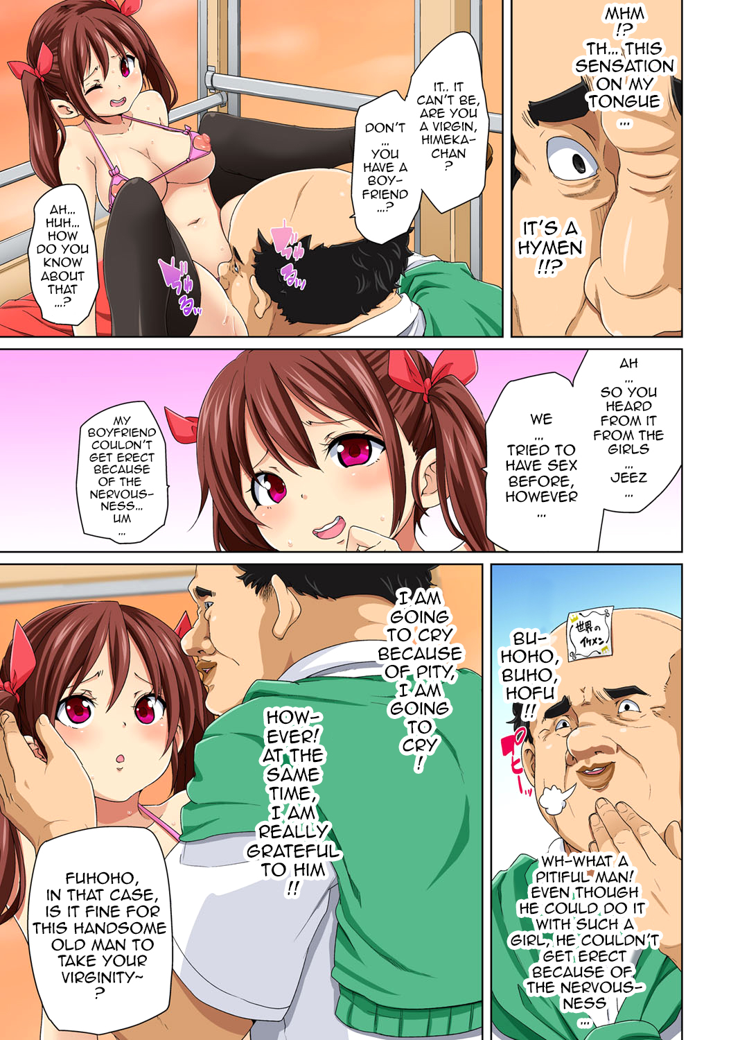 [丸居まる] 貼ったらヤレちゃう!? えろシール～ワガママJKのアソコをたった1枚で奴隷に～ 1-3 [英訳] [DL版]