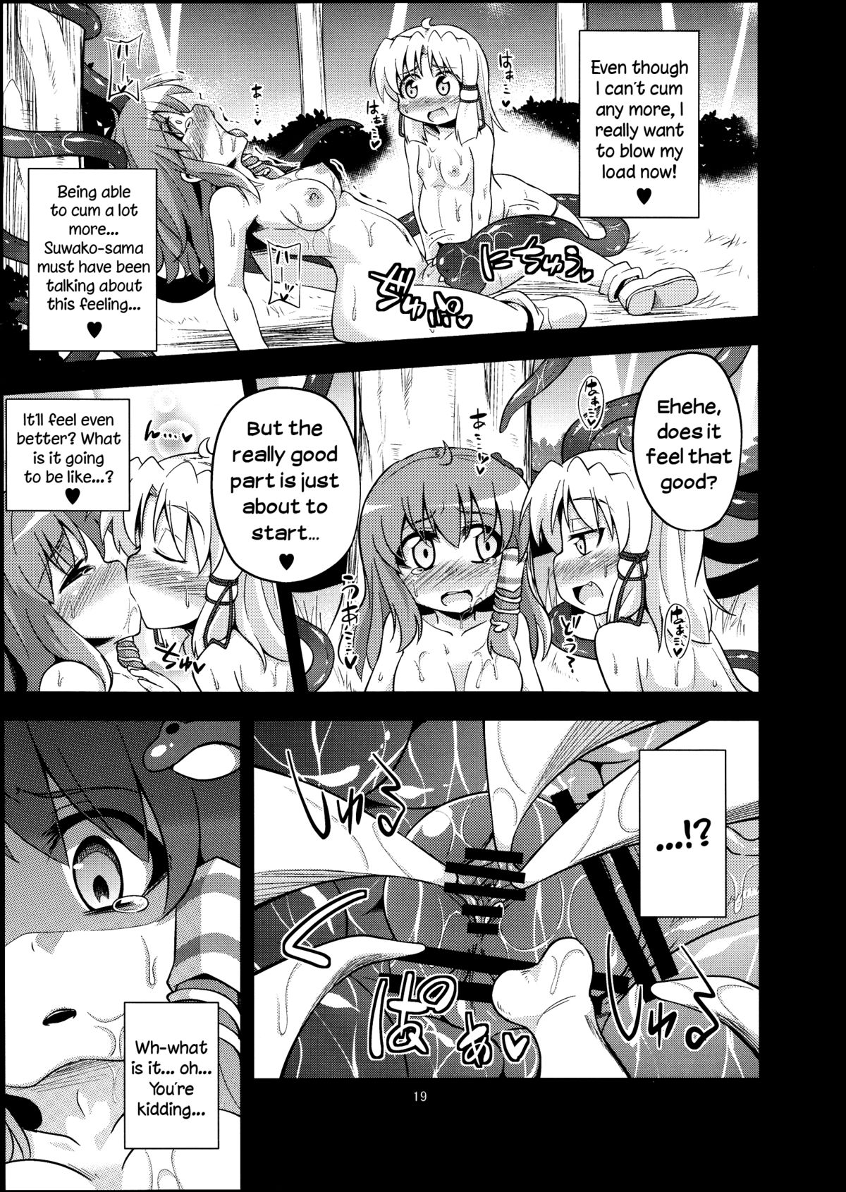 (例大祭10) [はぴねすみるく (おびゃー)] 肉欲神仰信 - tentacle and hermaphrodite and two girls - (東方Project) [英訳]