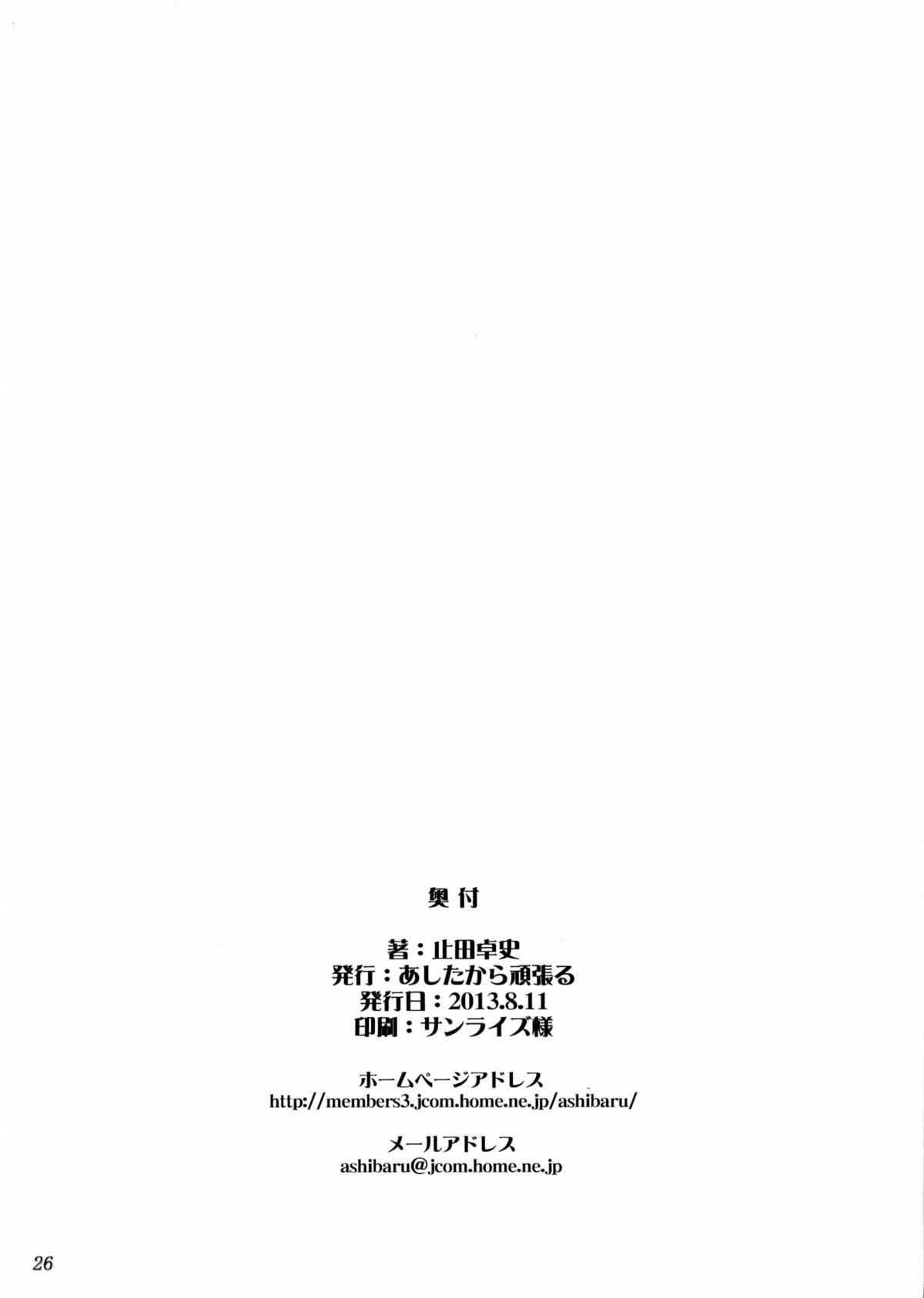 (C84) [あしたから頑張る (止田卓史)] まこぴーに生えてたちんぽは六花にいじめられると何度でも射精しちゃうの (ドキドキ！プリキュア) [英訳]