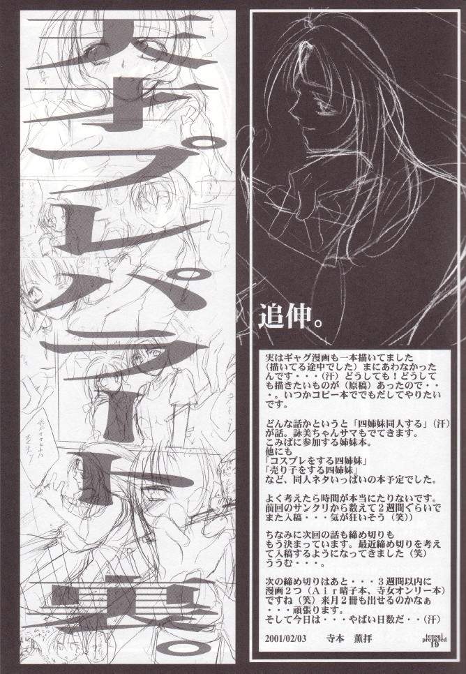 [UA CATS (寺本薫)] 天才プレパラート (痕)