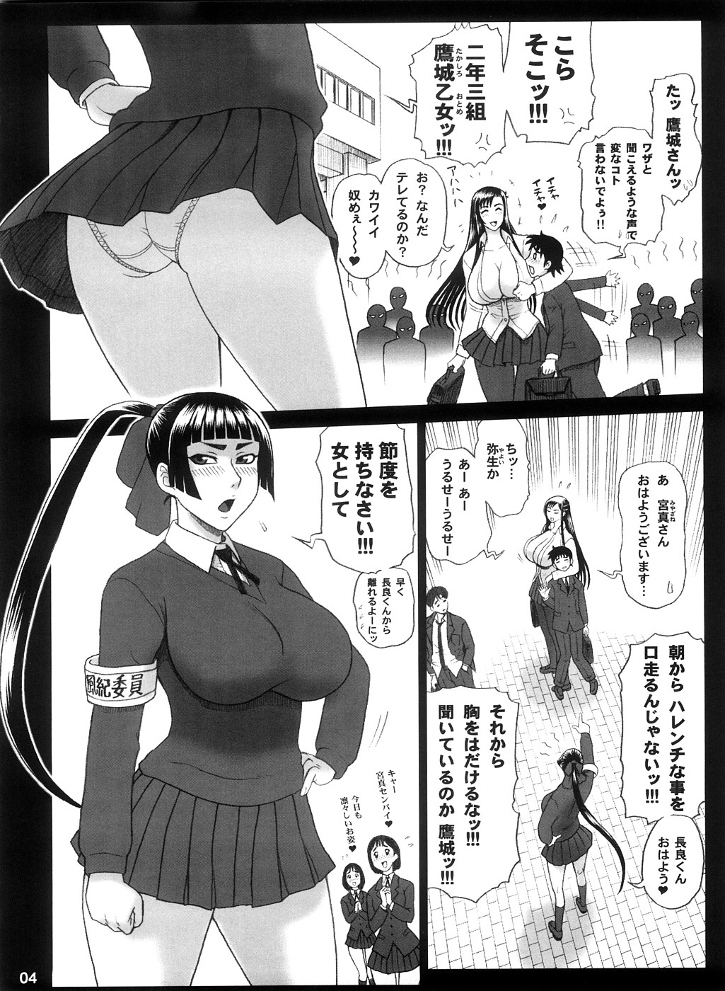 (C74) [回転ソムリエ (13.)] 霊長類 魍魎科 搾精種