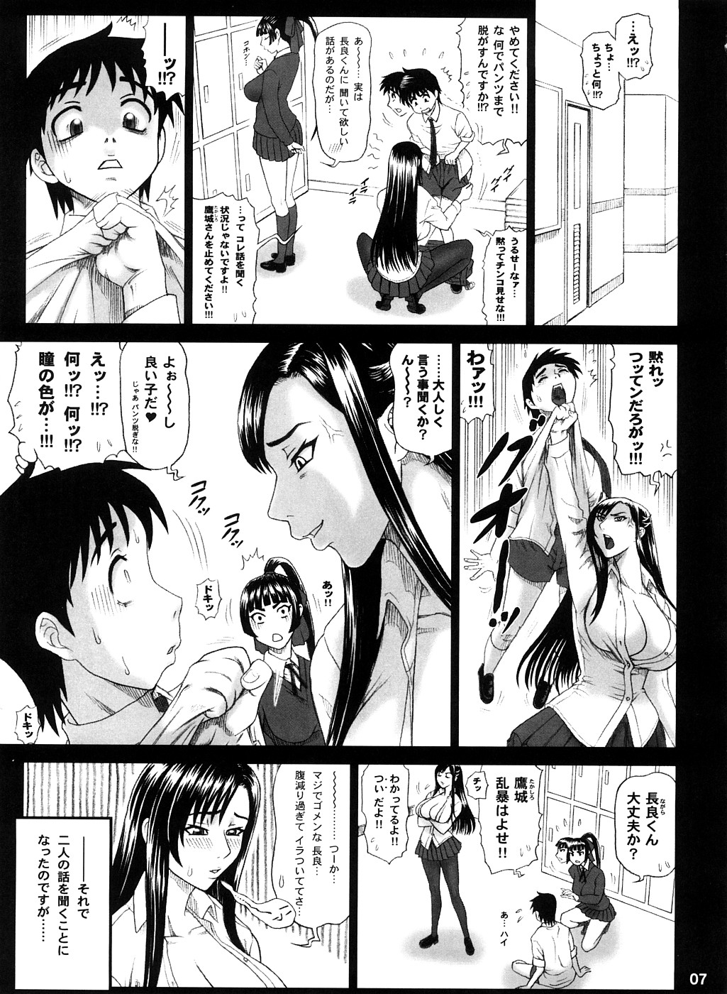 (C74) [回転ソムリエ (13.)] 霊長類 魍魎科 搾精種