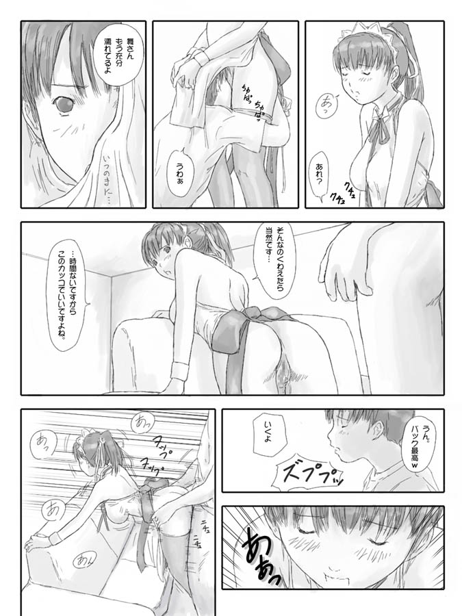 [G's studio (如月群真)] 一条舞 OHP漫画