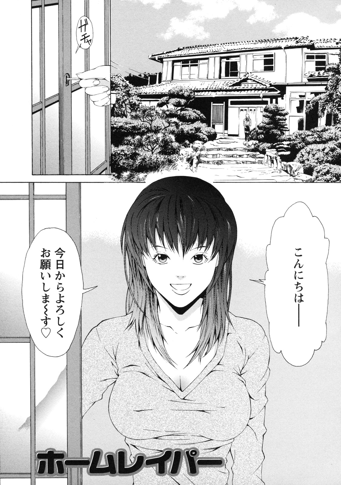 [終焉] 課外授業