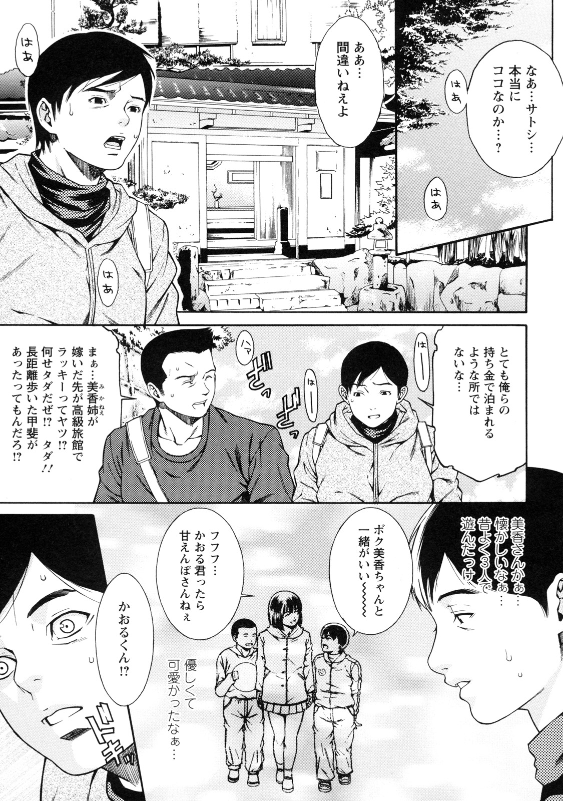 [終焉] 課外授業