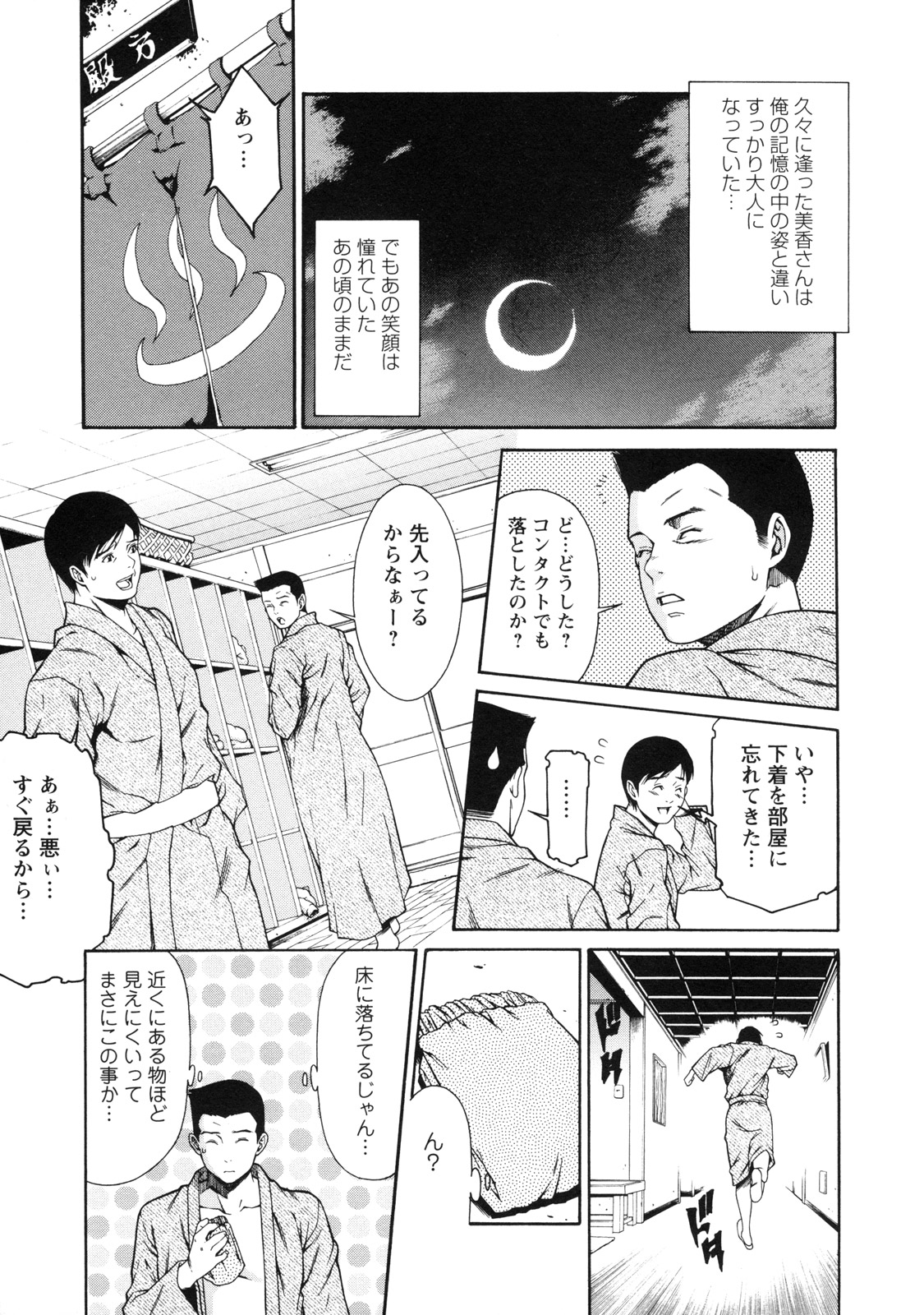 [終焉] 課外授業