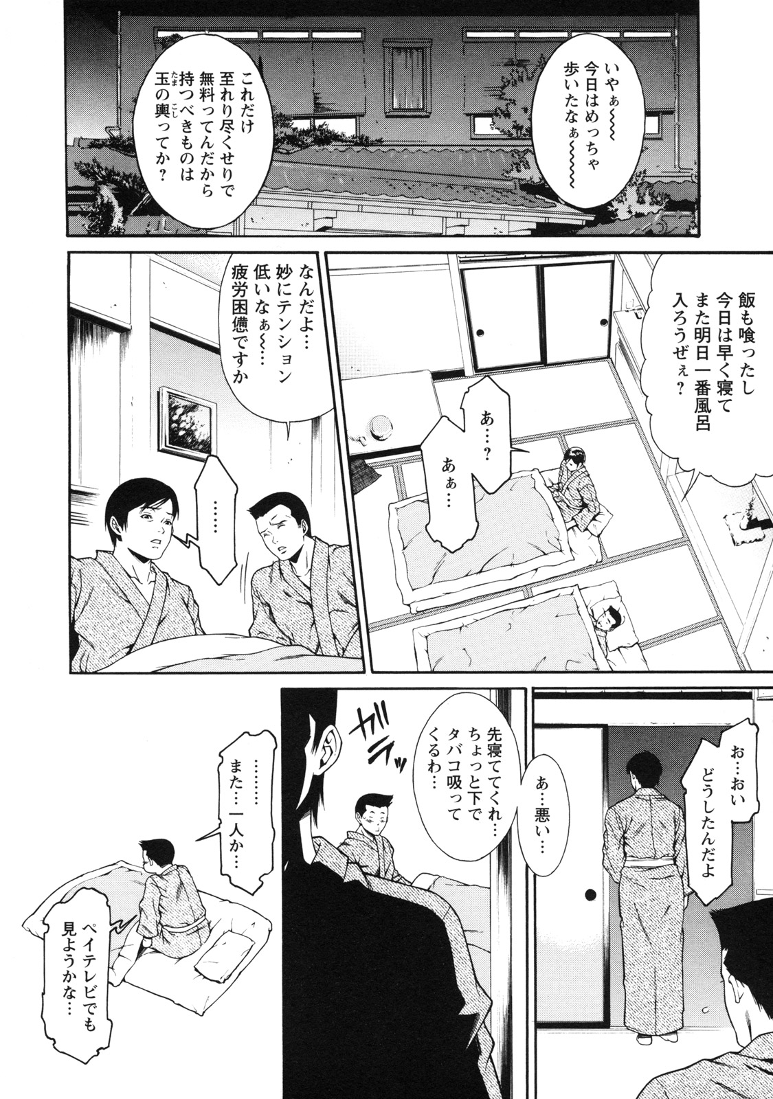 [終焉] 課外授業