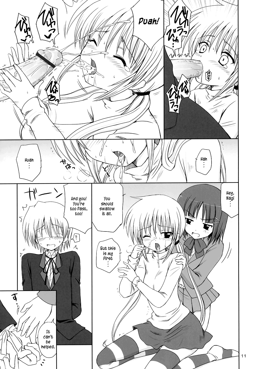 (C71) [NIKOPONDO (青山怜央)] SUGAR BABY (ハヤテのごとく！) [英訳]