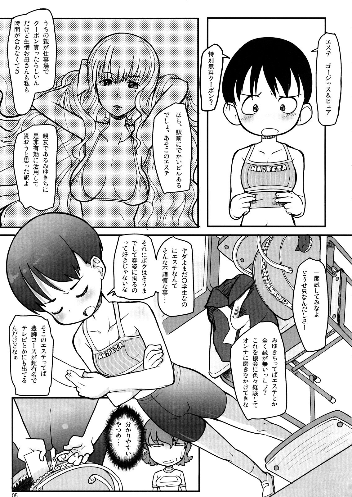 (C73) [COUNTER-CENSORSHIP (オオカミうお)] ビキニキルッ!