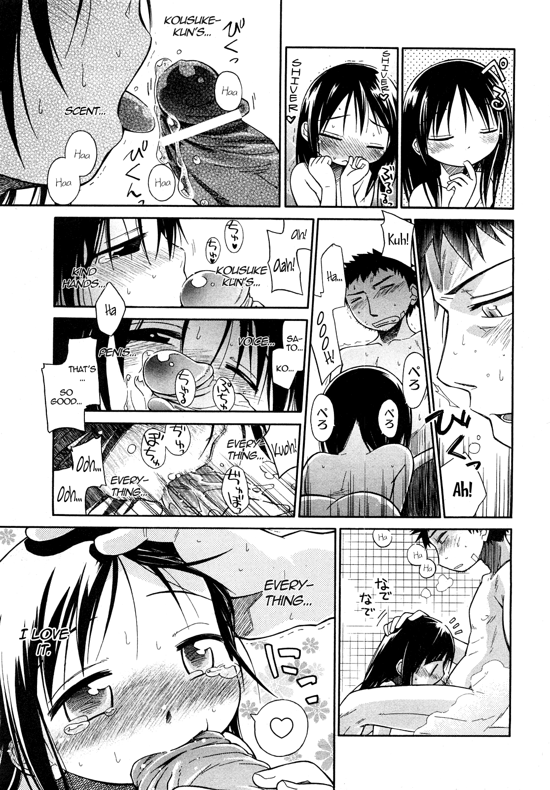 [きりりん] 私がだったころ (いもーと*もーど) [英訳]