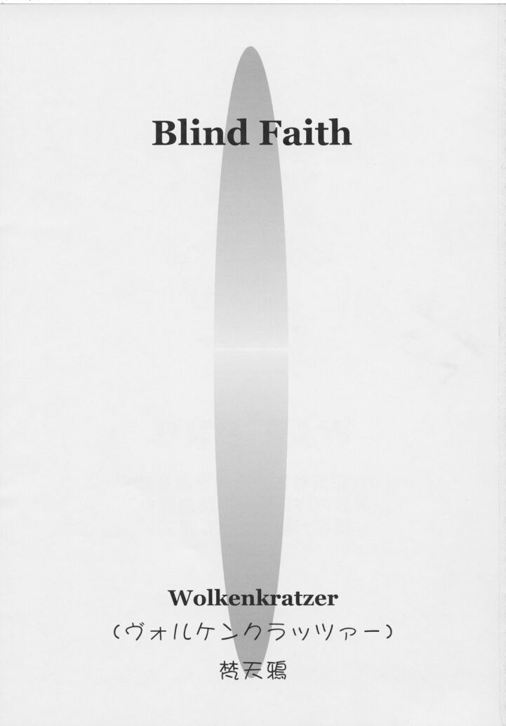 (C63) [Wolkenkratzer (梵天鴉)] Blind Faith (おねがい☆ティーチャー) [英訳] [SaHa]