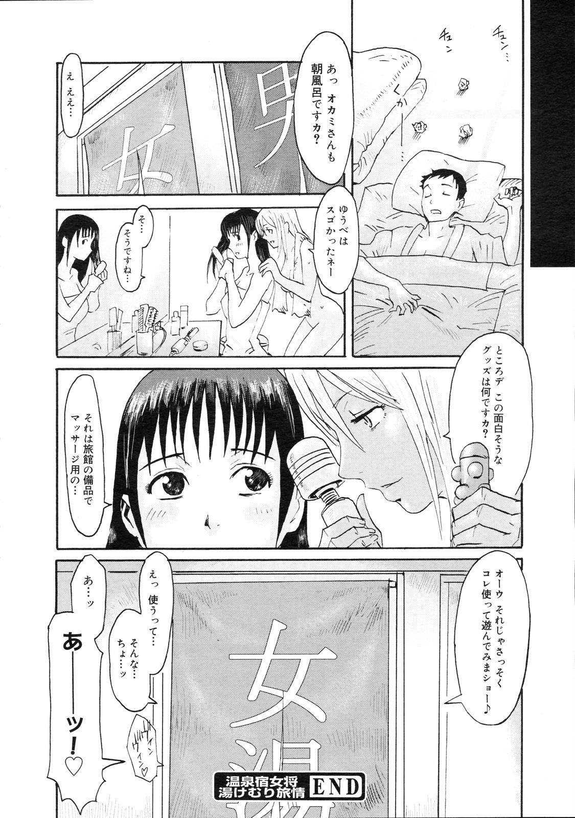 コミックゼロエクス Vol.03 2008年3月号