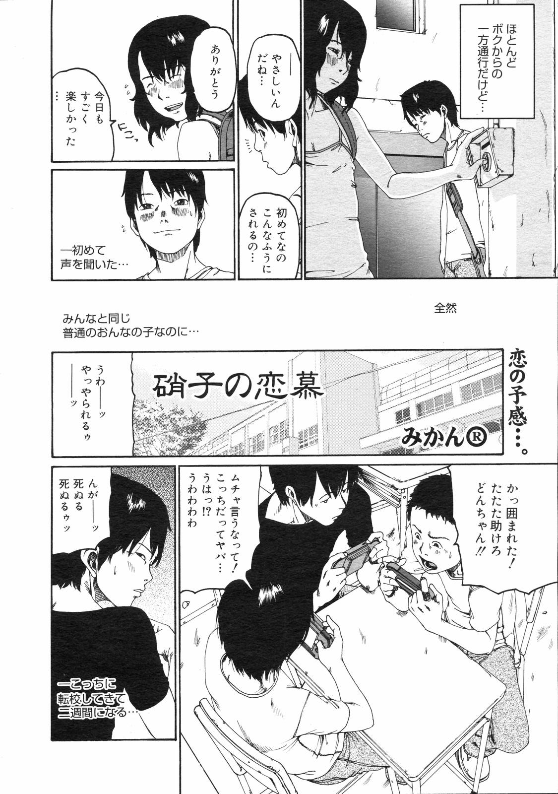 コミックゼロエクス Vol.03 2008年3月号