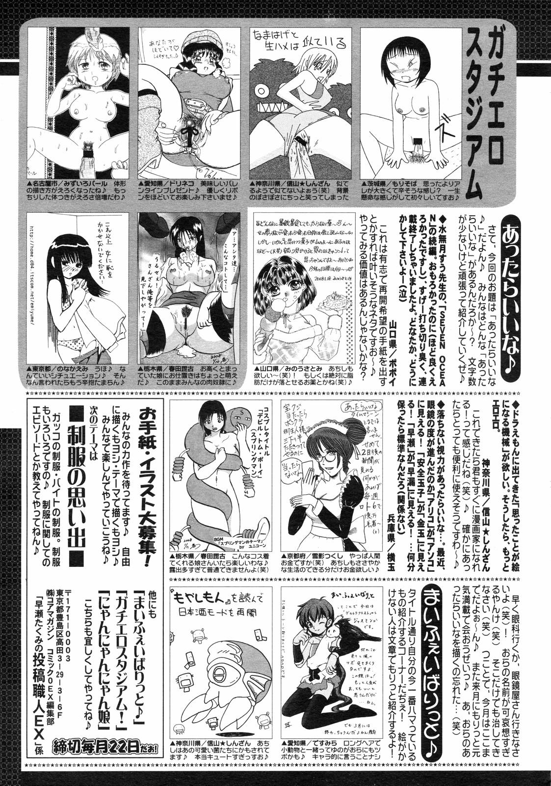 コミックゼロエクス Vol.03 2008年3月号