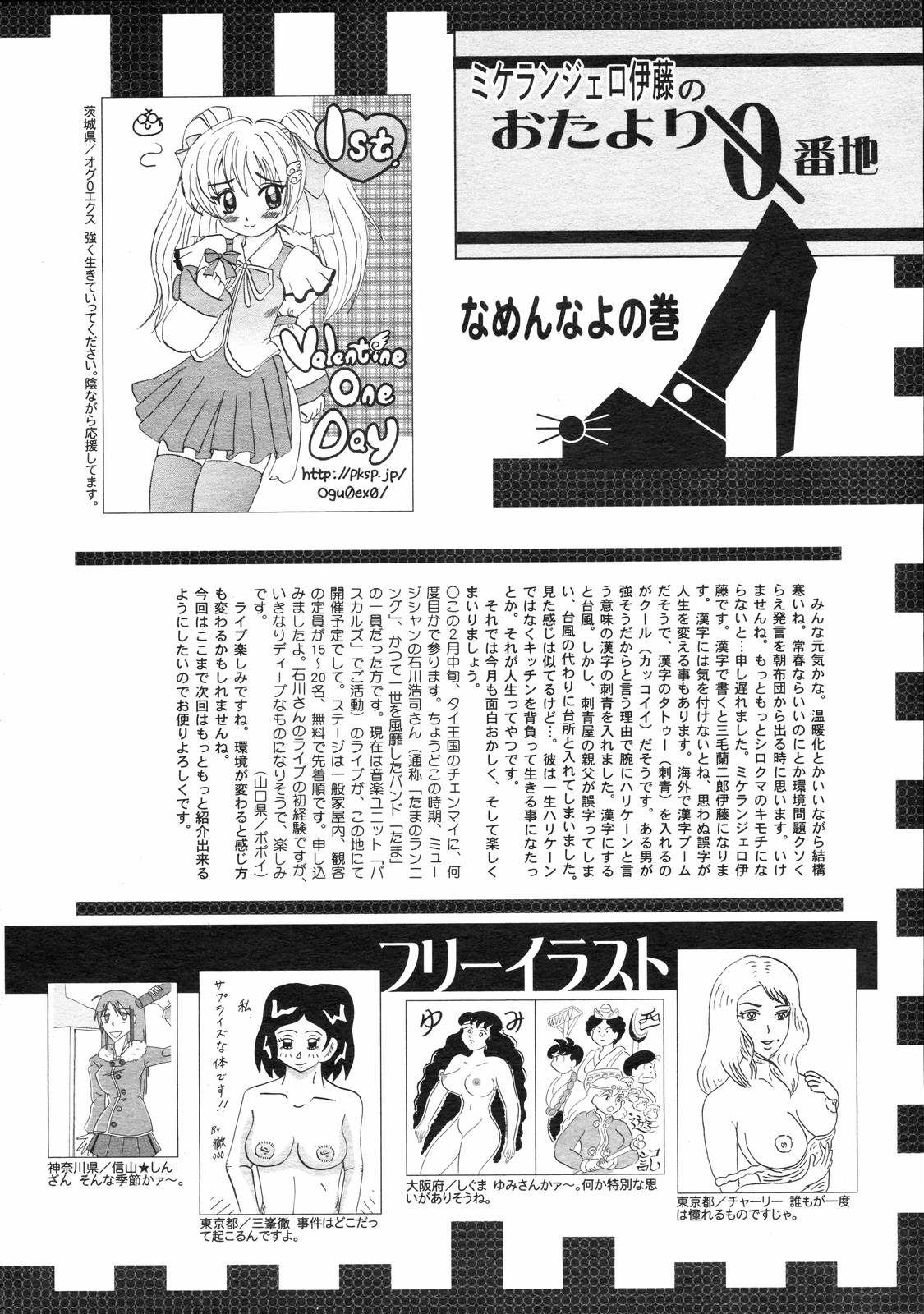 コミックゼロエクス Vol.03 2008年3月号