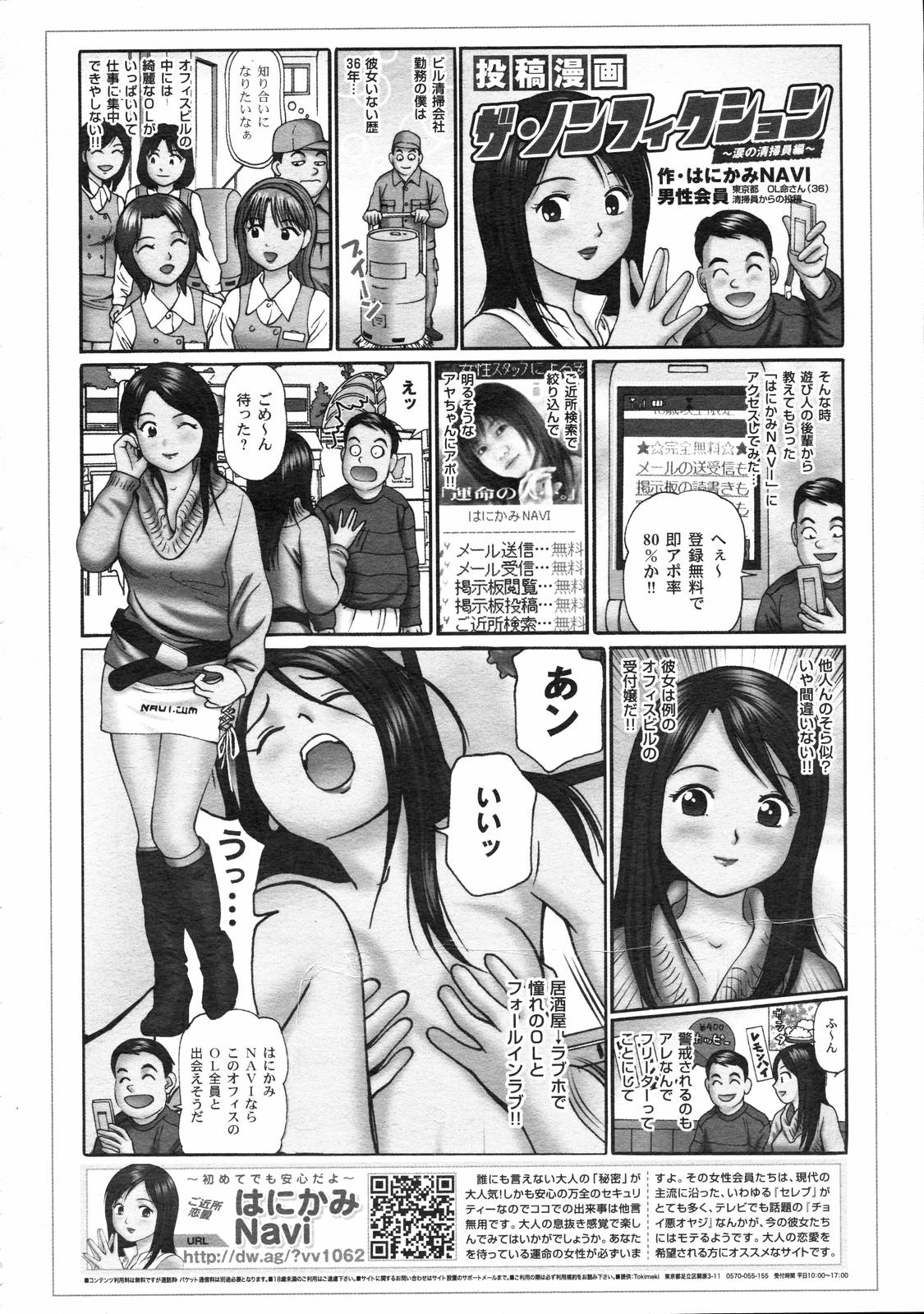 コミックゼロエクス Vol.03 2008年3月号