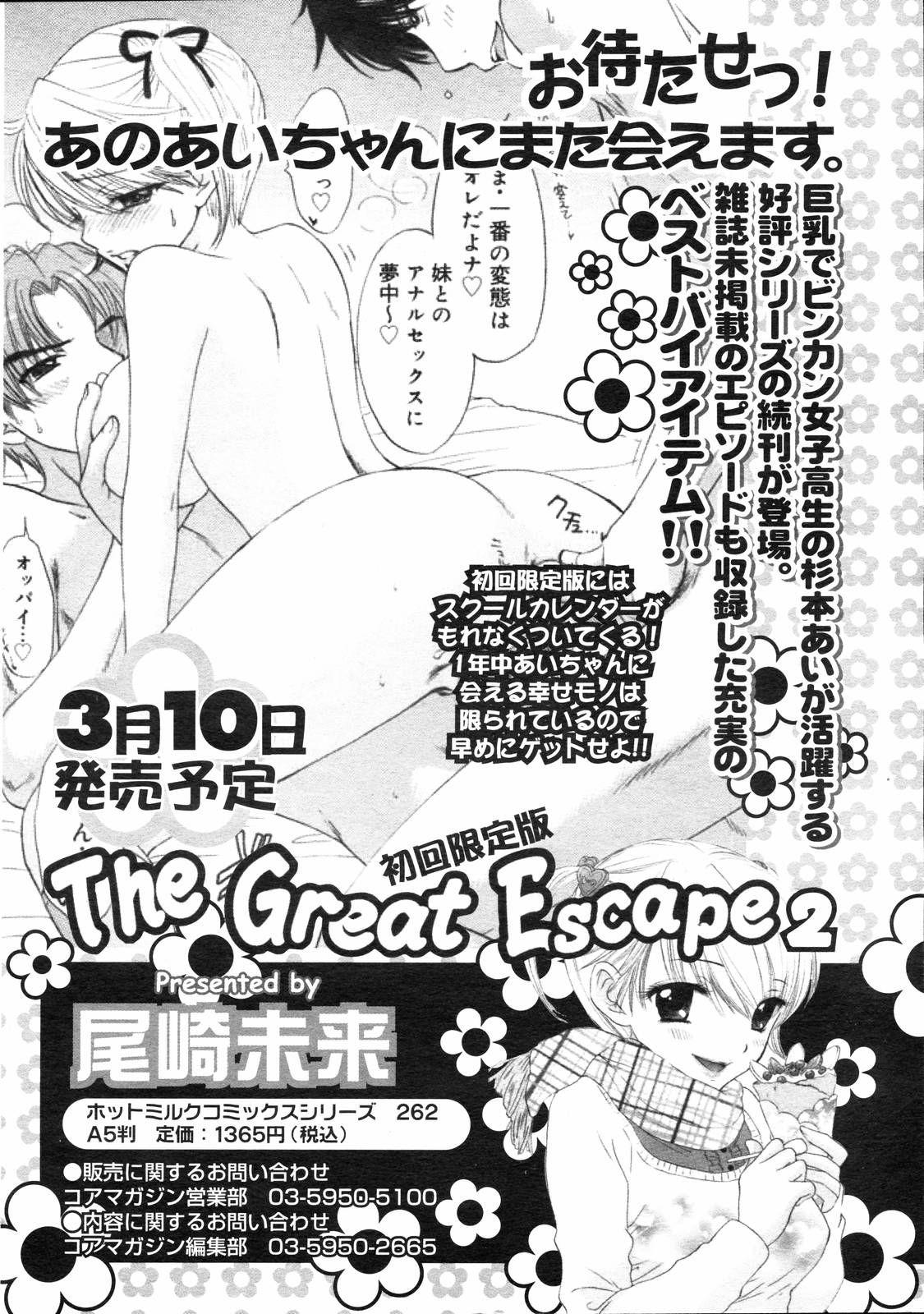 コミックゼロエクス Vol.03 2008年3月号