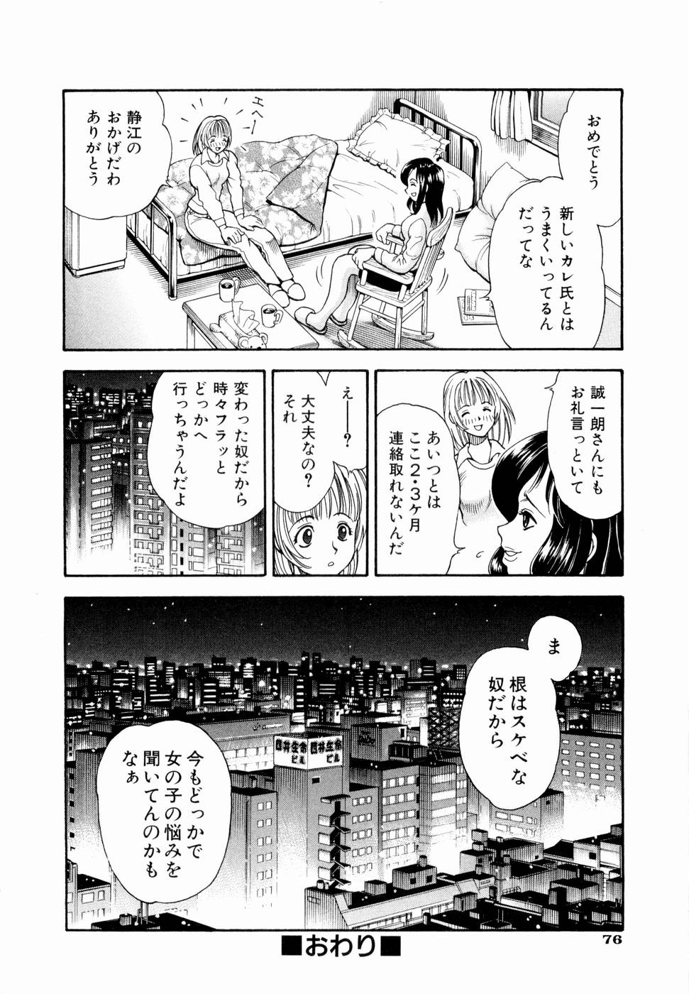 [わたんかづなり] 月のうさぎ姫