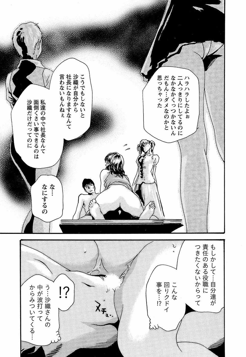 [春輝] 秘書課ドロップ3