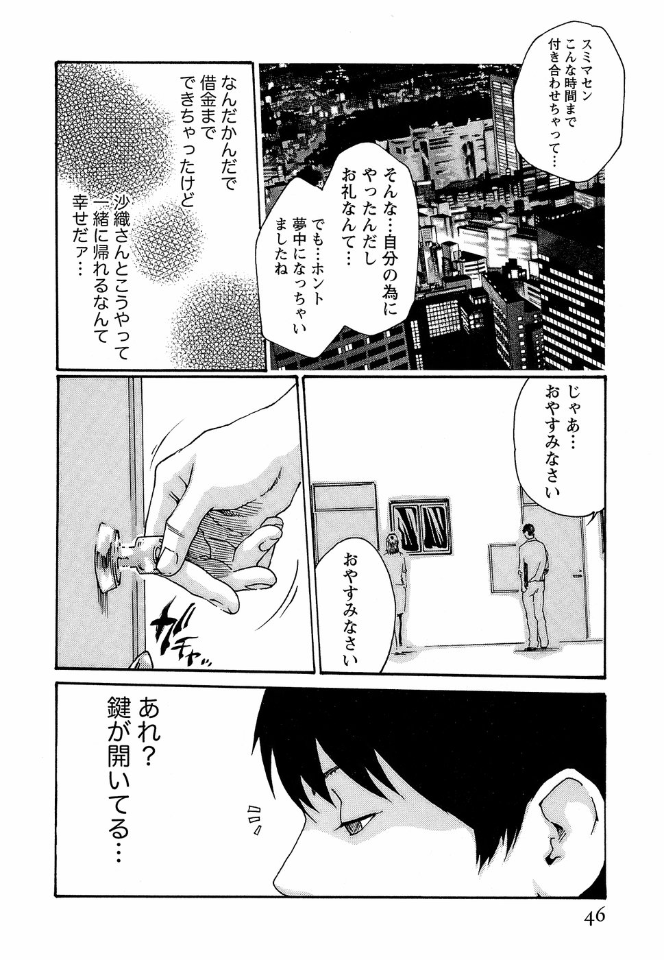 [春輝] 秘書課ドロップ3