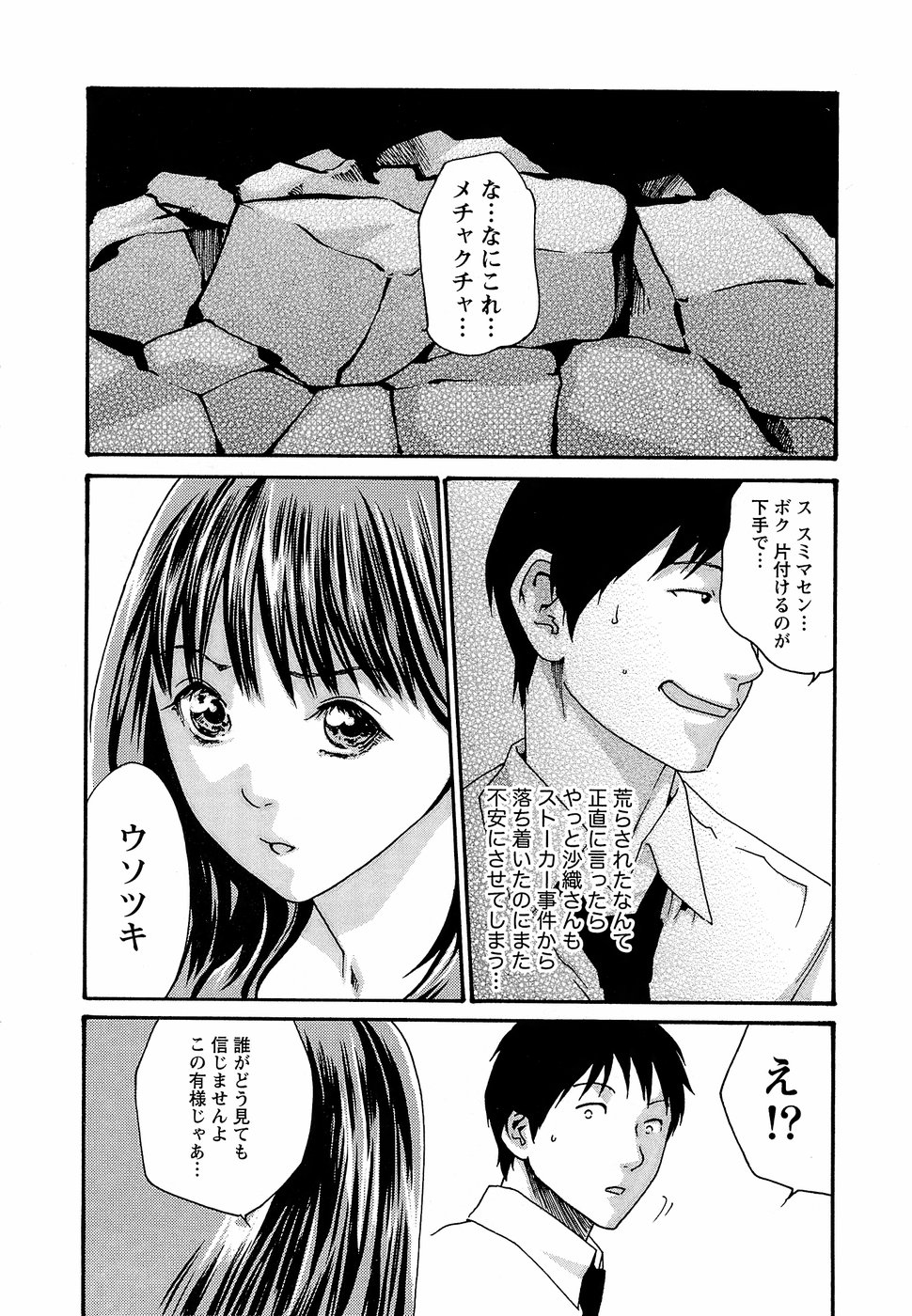 [春輝] 秘書課ドロップ3