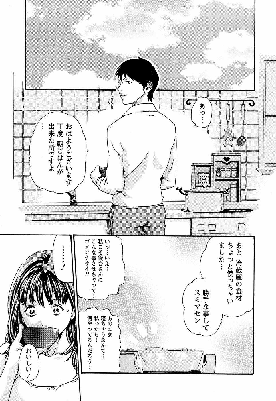 [春輝] 秘書課ドロップ3