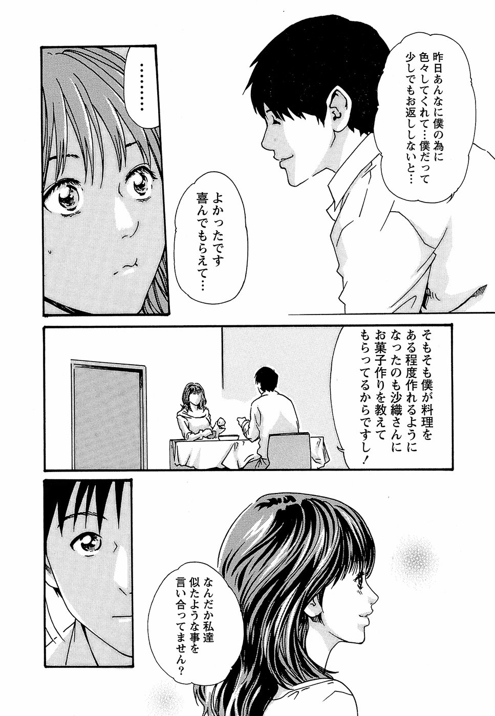 [春輝] 秘書課ドロップ3