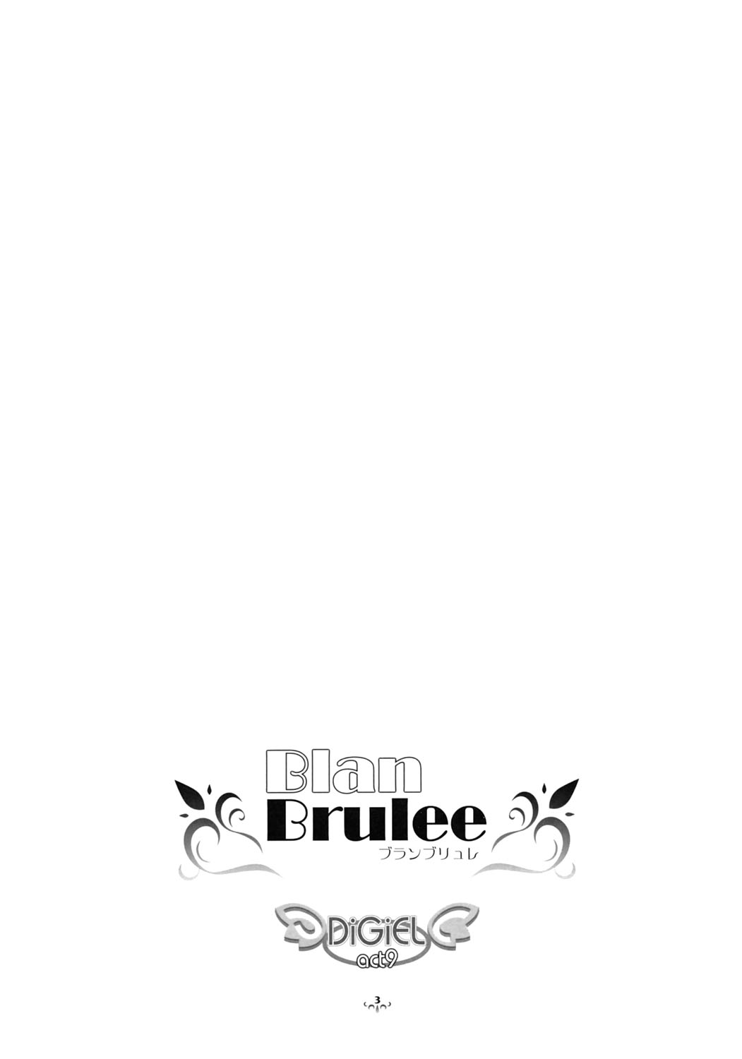 (C67) [DiGiEL (吉永えいきち)] BlanBrulee (ふたりはプリキュア)