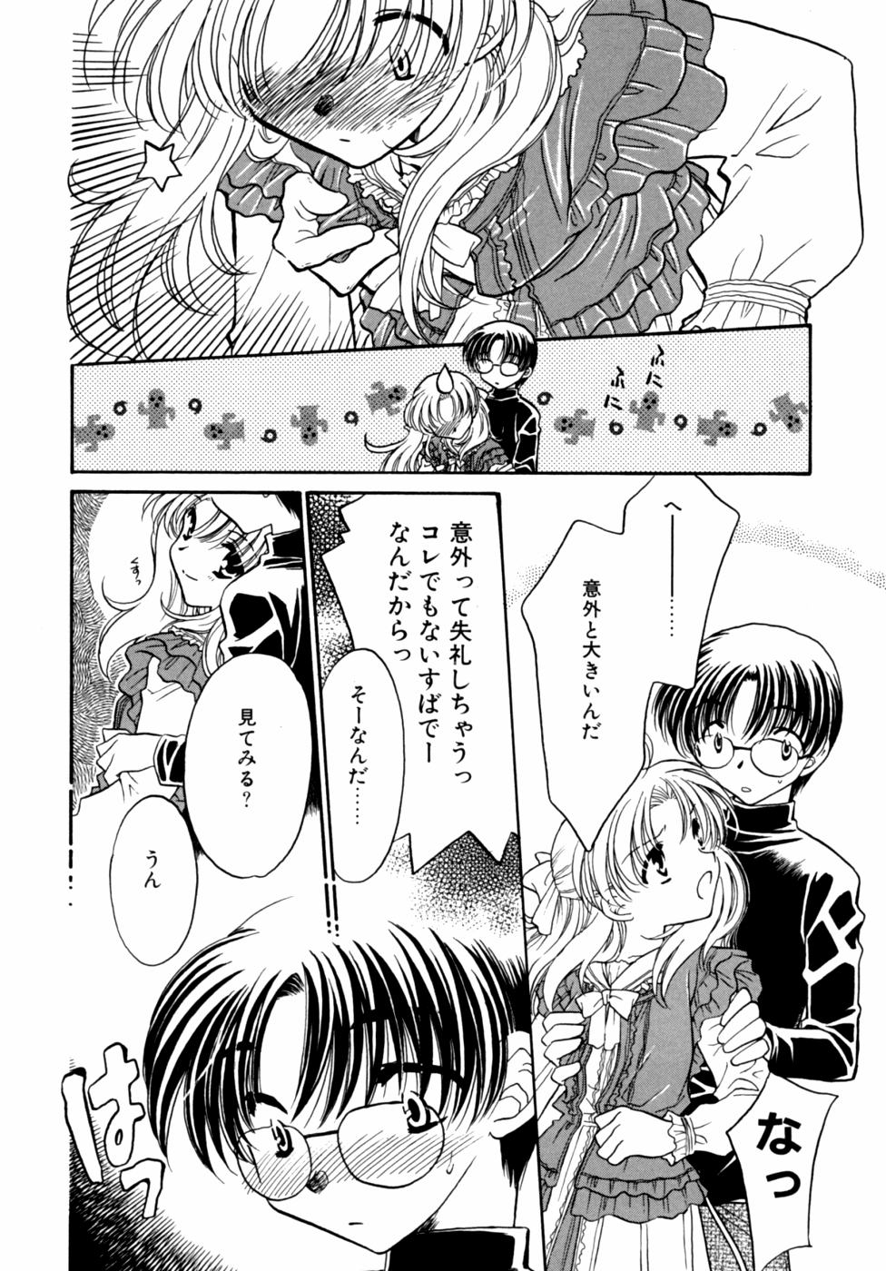 [アンソロジー] 家族交姦！