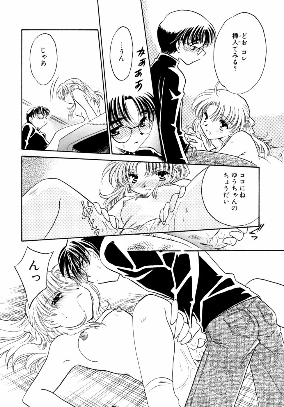 [アンソロジー] 家族交姦！
