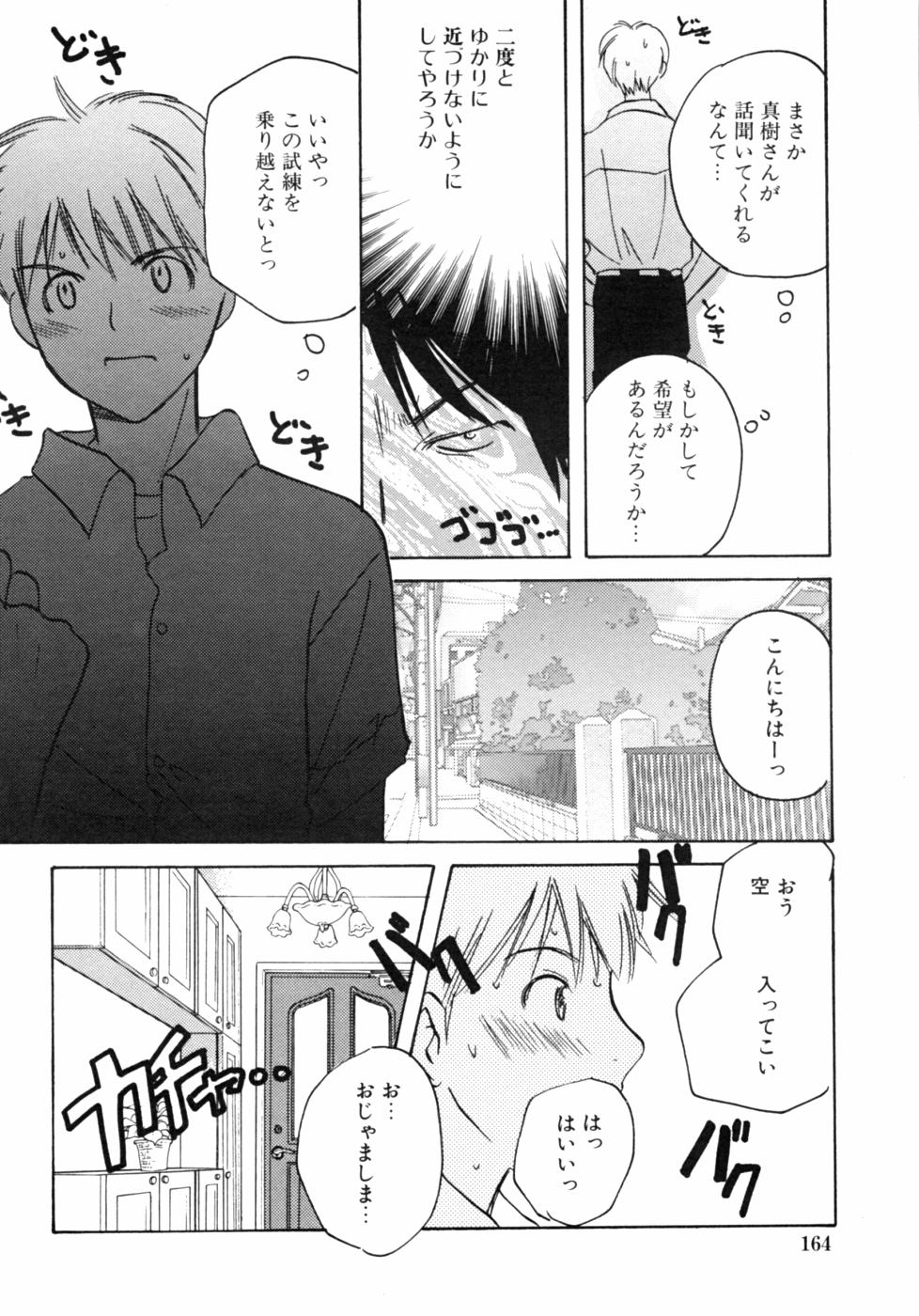 [アンソロジー] 家族交姦！