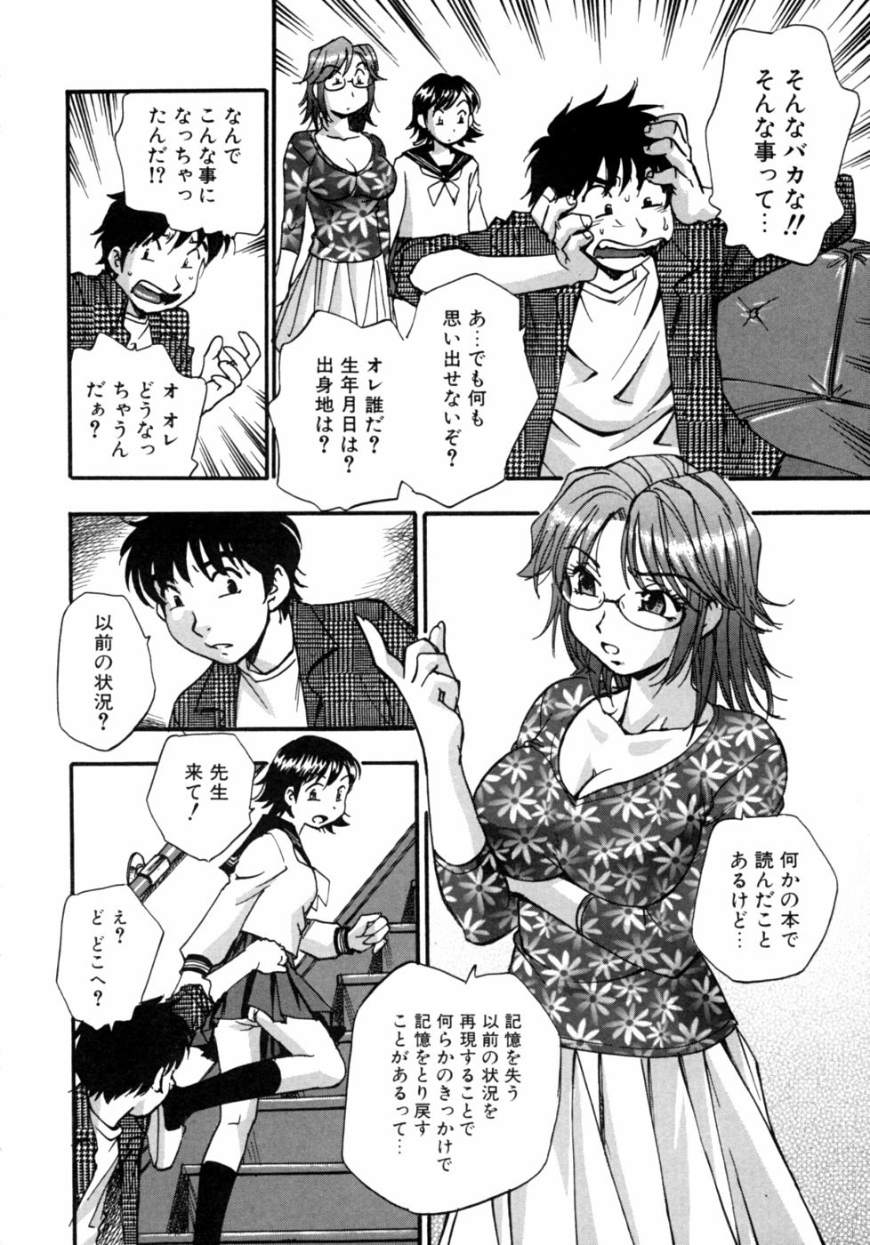 [アンソロジー] 家族交姦！