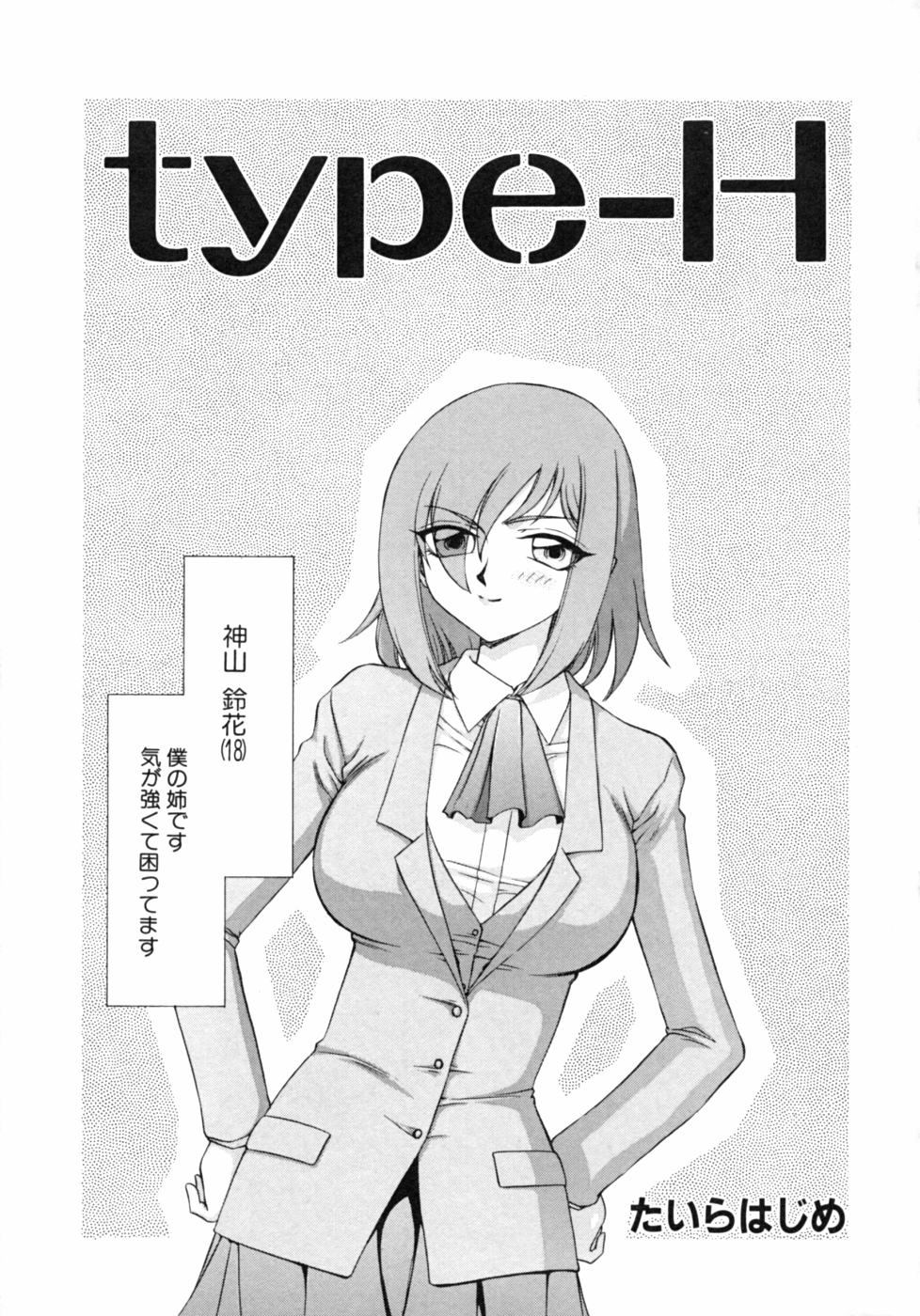 [アンソロジー] 家族交姦！