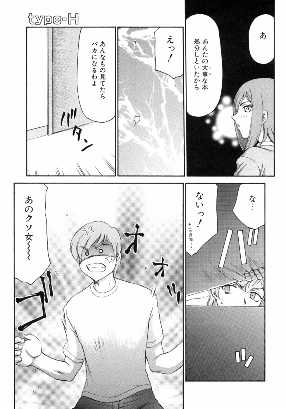 [アンソロジー] 家族交姦！