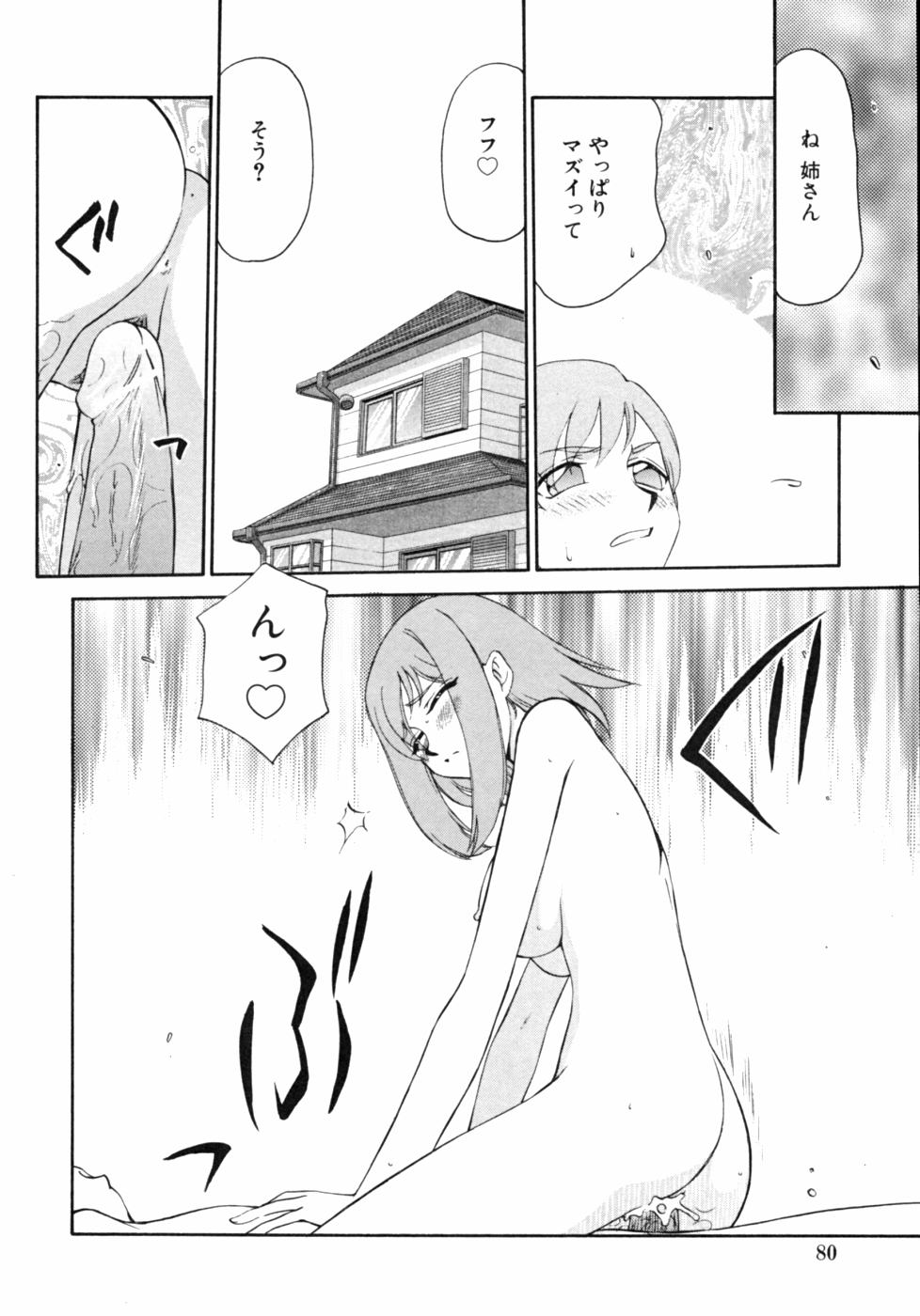 [アンソロジー] 家族交姦！