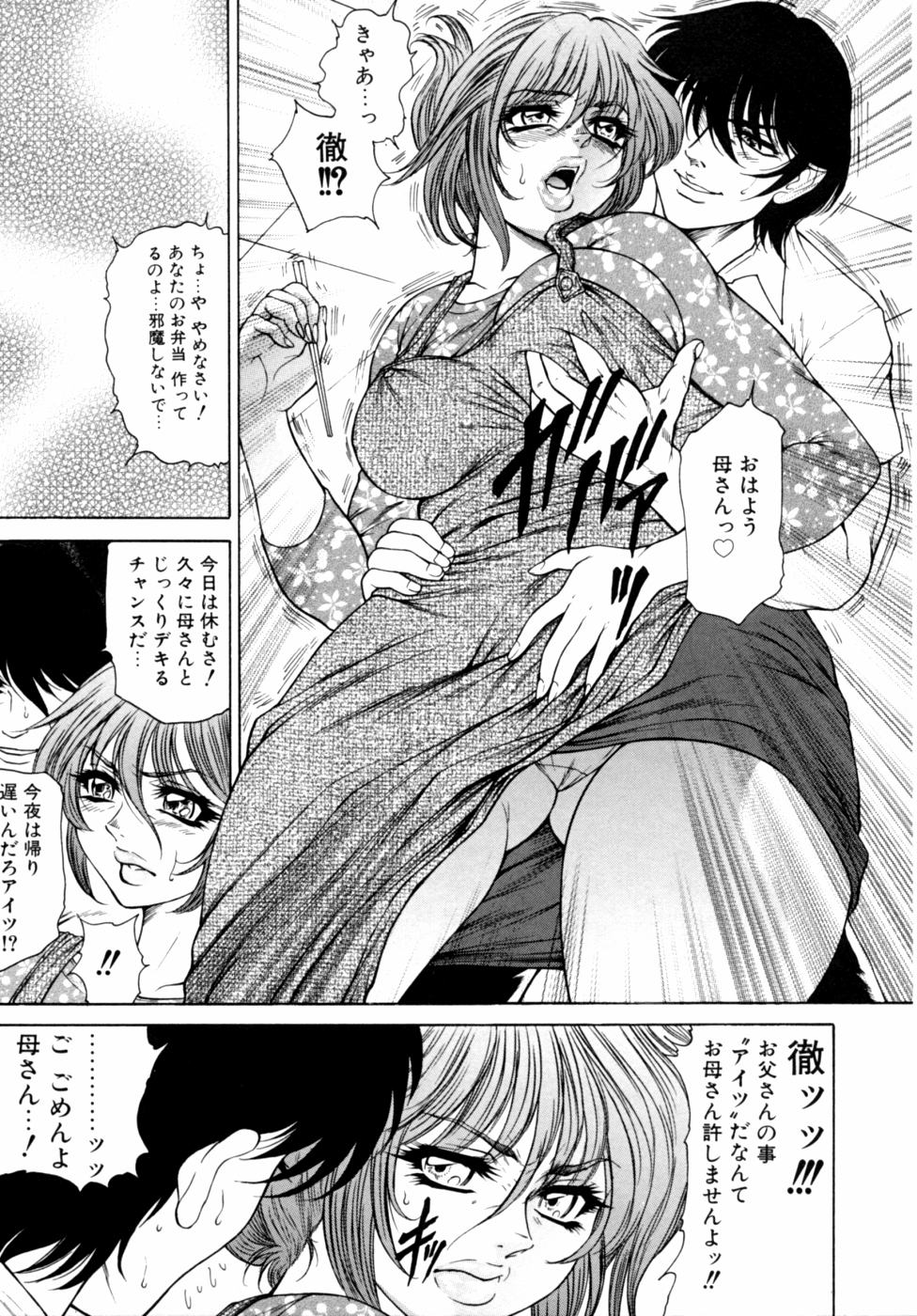 [アンソロジー] 家族交姦！