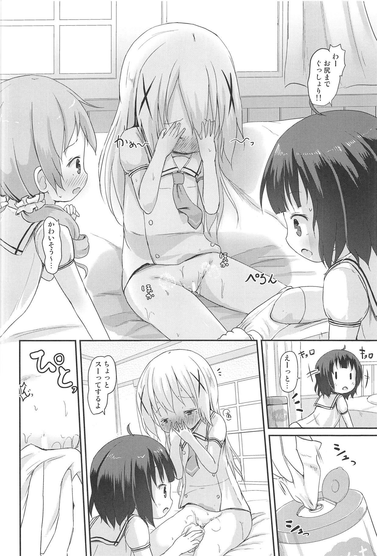 (C95) [ネテクラス (ろりしn)] もしかして、チノちゃんおねしょしちゃったの??1×2× (ご注文はうさぎですか?)