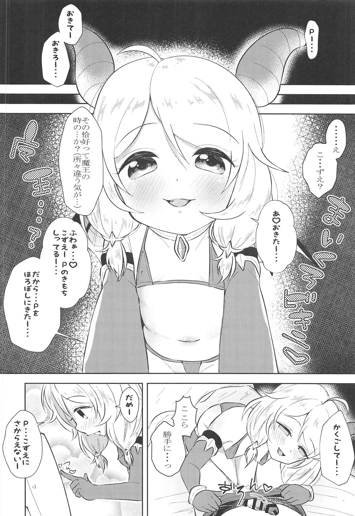 (C95) [おまめ直営店 (なこ豆太)] 催眠なんてかけなくたってこずえが搾り取ってあげる (アイドルマスター シンデレラガールズ)