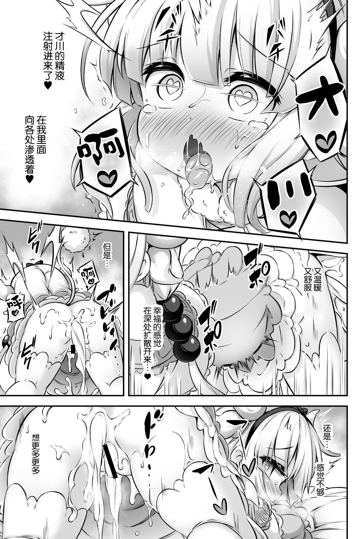 [Achromic (夢双月)] ろり&ふた Vol.12 (小林さんちのメイドラゴン) [中国翻訳] [DL版]