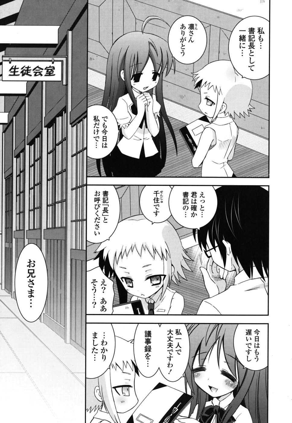 [綾乃れな] 僕の妹がこんなにエロいはずがない