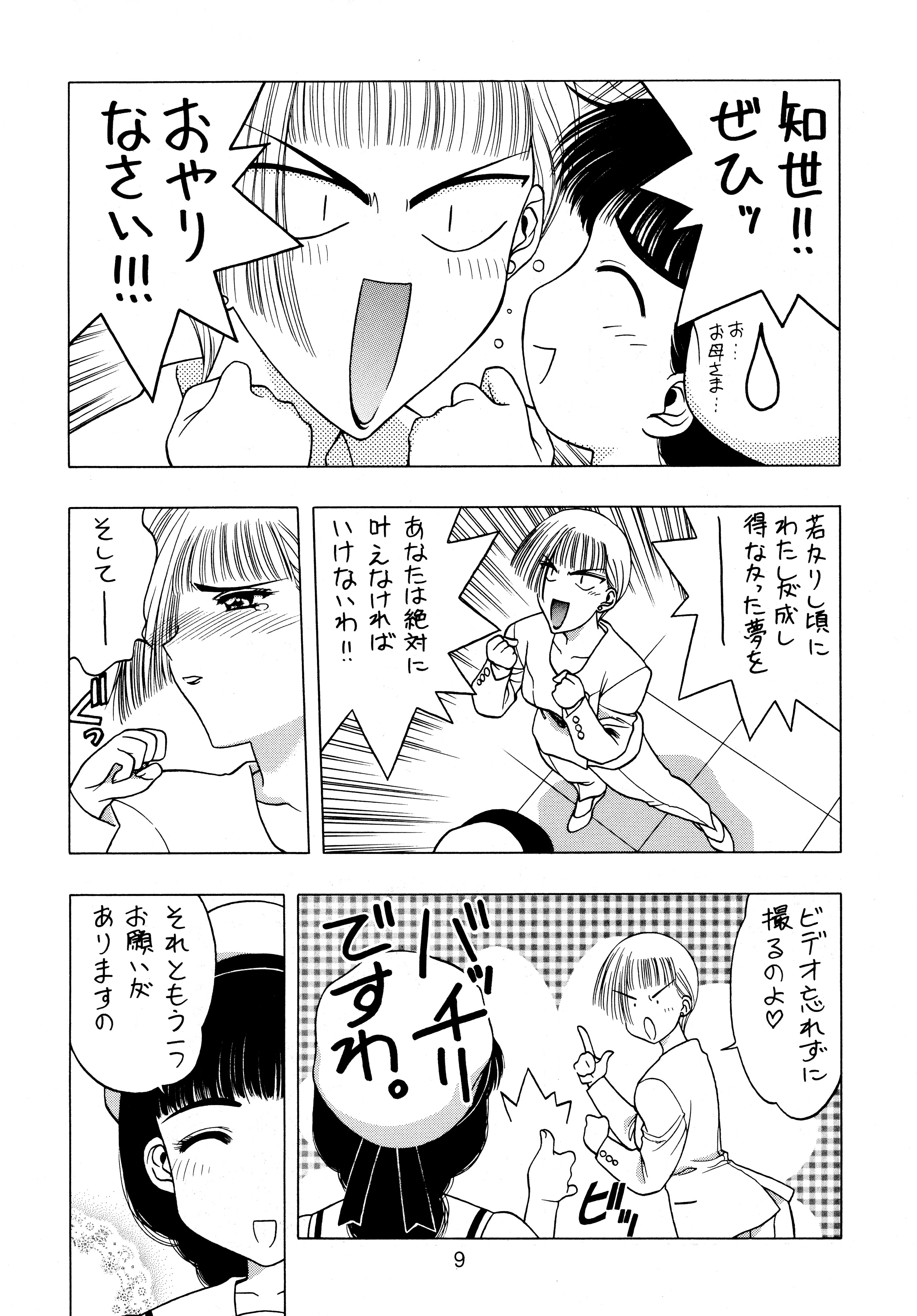 (C54) [芸は身を救う!! (華瑠羅翔、太刀椿、結城つかさ)] 涼。 (よろず)