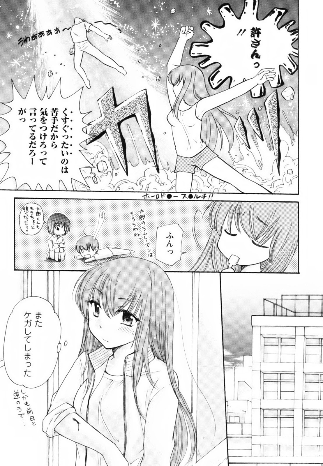 [みこくのほまれ] とっておき♥