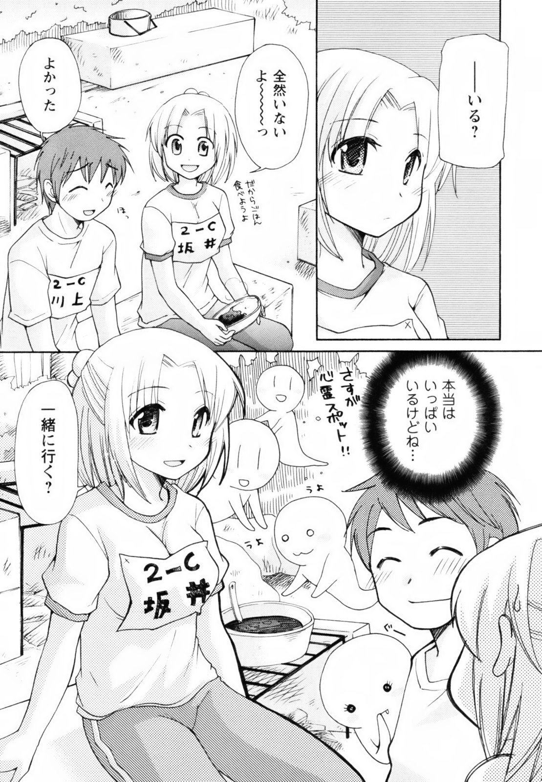 [みこくのほまれ] とっておき♥