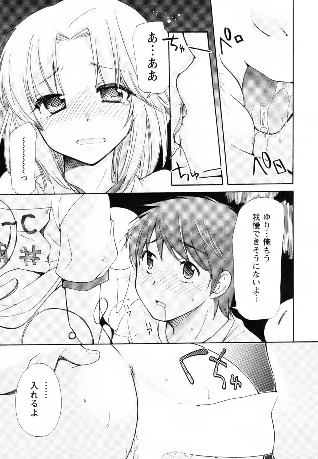 [みこくのほまれ] とっておき♥