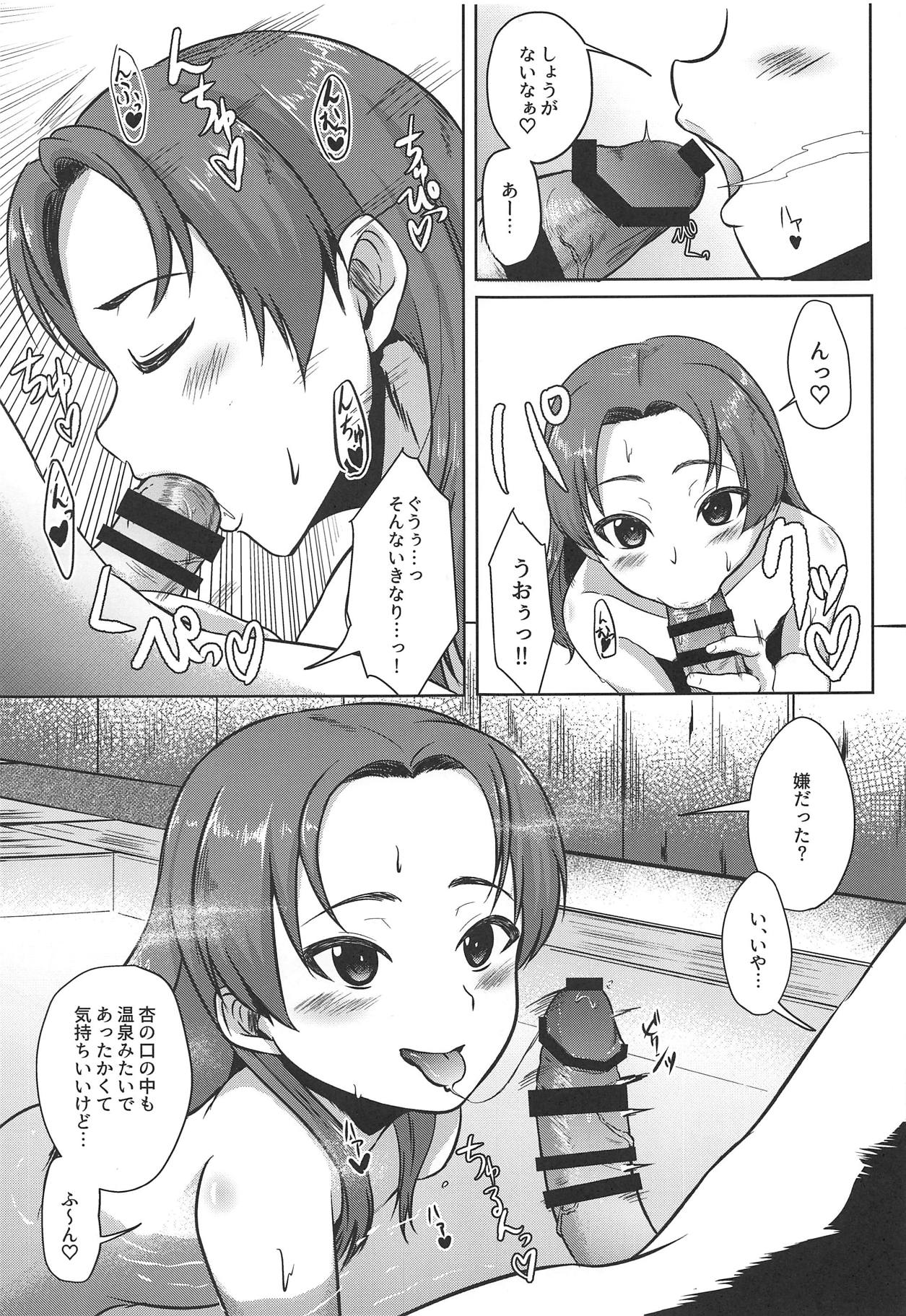 (C95) [茶調庵 (みおふみ)] 冬杏 (ガールズ&パンツァー)