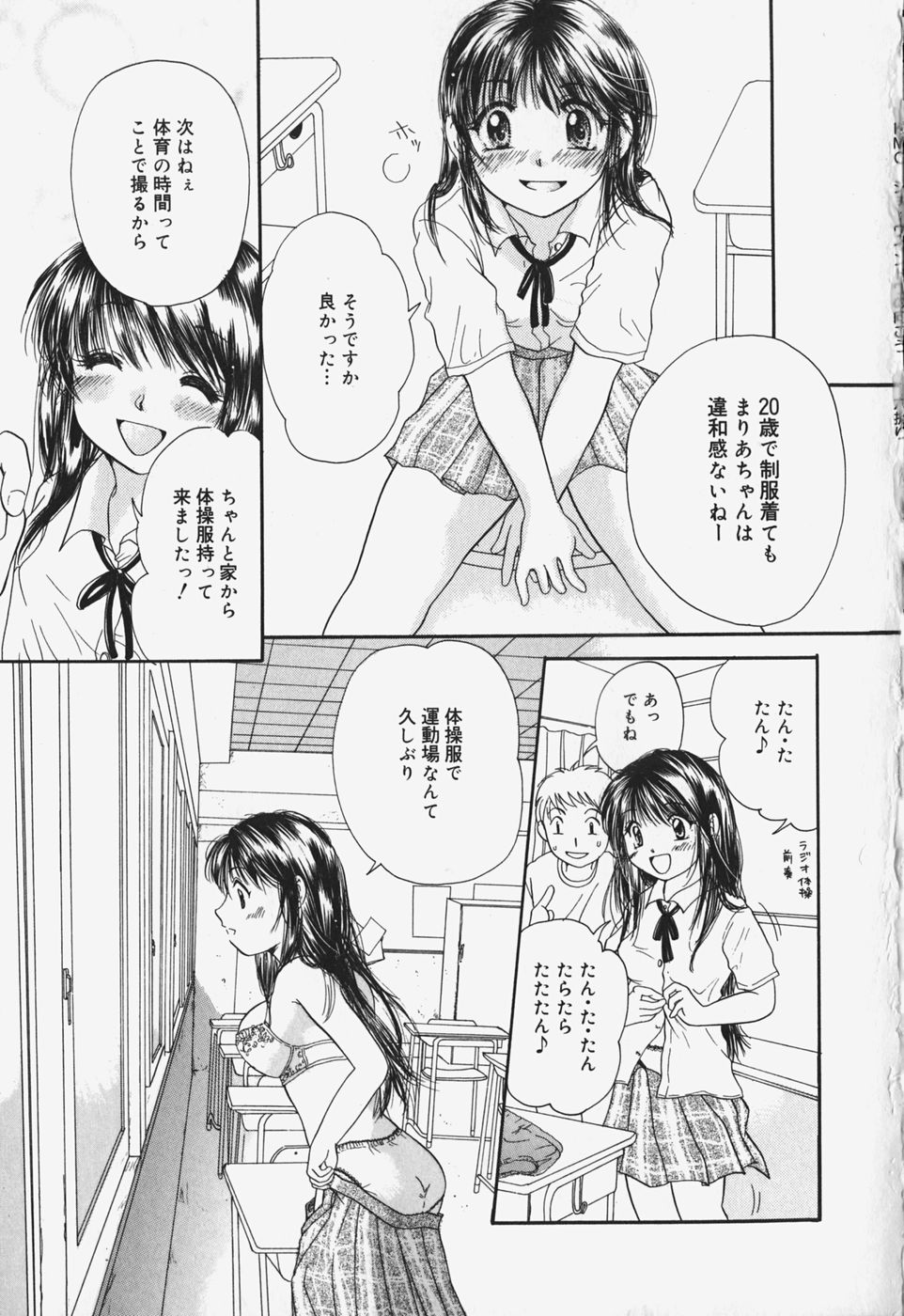 [みこくのほまれ] ショーウインドウの向こう